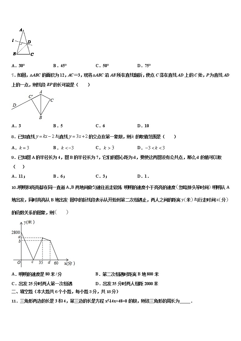 四川省宜宾市六校联考2022年中考数学模拟预测试卷含解析第2页