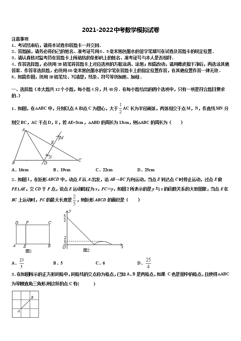 天津滨海新区重点名校2022年中考数学猜题卷含解析第1页