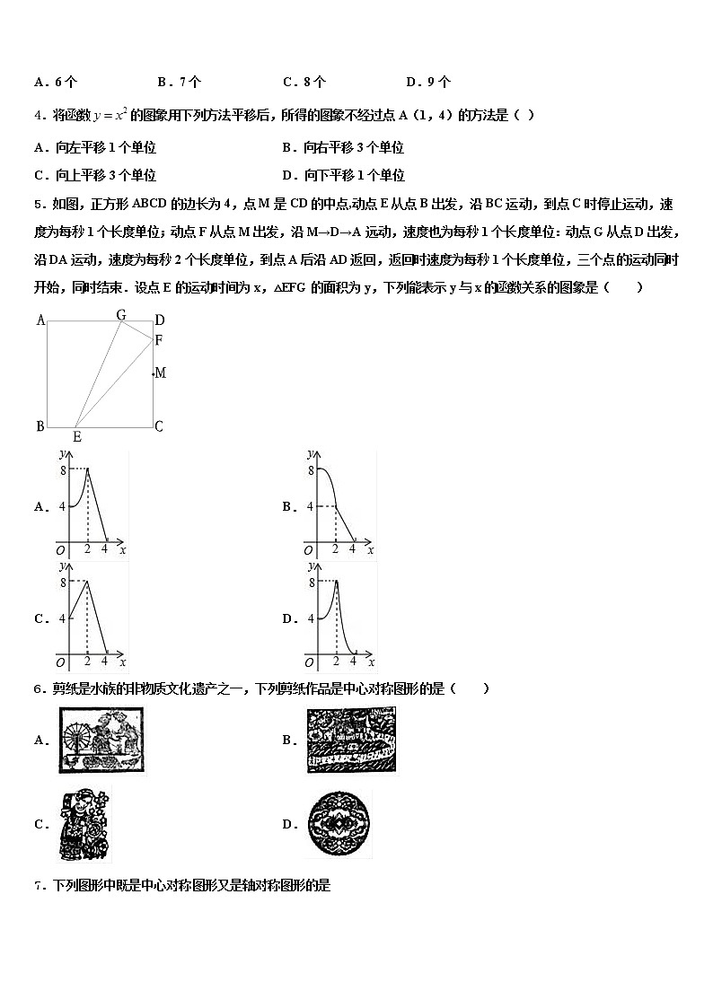 天津滨海新区重点名校2022年中考数学猜题卷含解析第2页