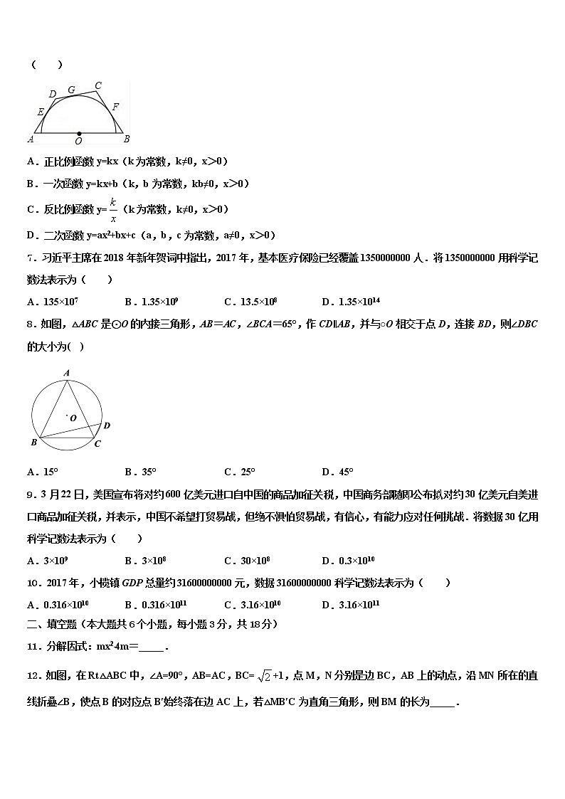 天津市重点中学2021-2022学年中考数学猜题卷含解析第2页