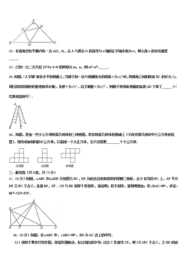 天津市重点中学2021-2022学年中考数学猜题卷含解析第3页