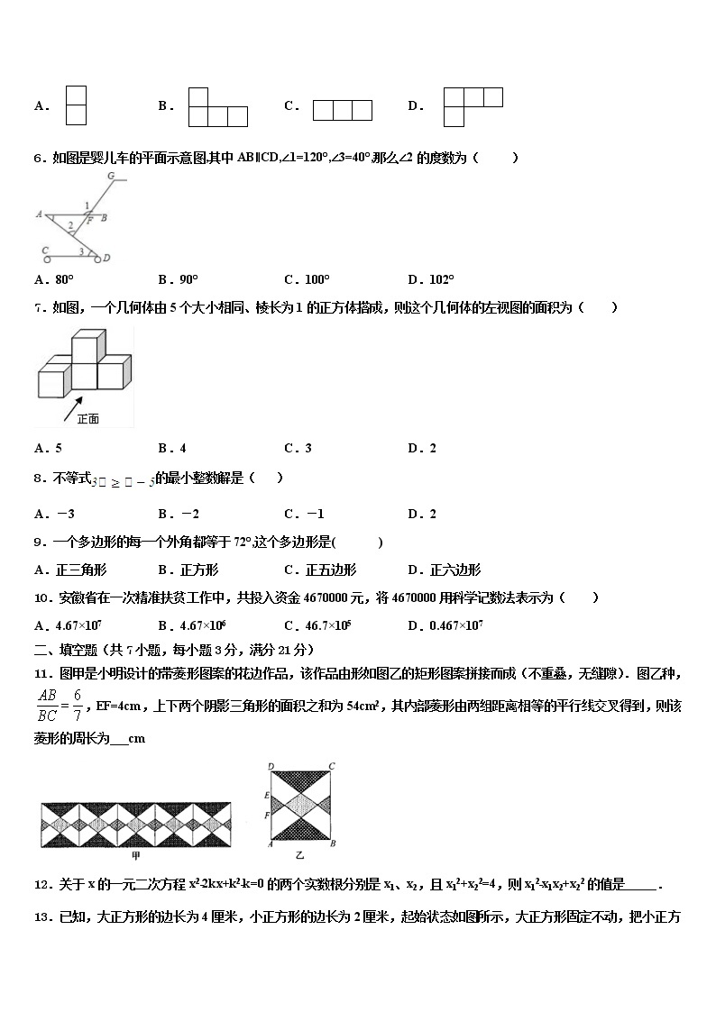 温州市达标名校2021-2022学年中考猜题数学试卷含解析02