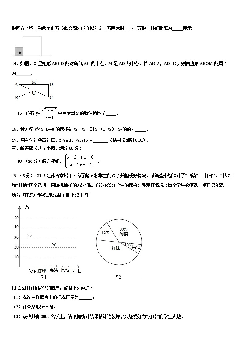 温州市达标名校2021-2022学年中考猜题数学试卷含解析03