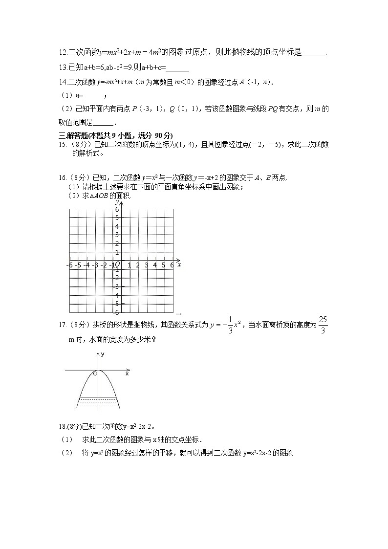 安徽省安庆市怀宁县2022-2023学年九年级上学期阶段自主检测数学试卷(含答案)第3页