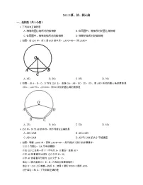 人教版九年级上册第二十四章 圆24.1 圆的有关性质24.1.3 弧、弦、圆心角一课一练