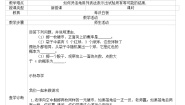 2020-2021学年第二十五章 概率初步25.2 用列举法求概率教案