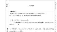 数学第十五章 分式15.1 分式15.1.1 从分数到分式教案设计