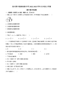 广东省深大附中福田创新中学2022-2023学年九年级上学期期中考试数学试题(含答案)