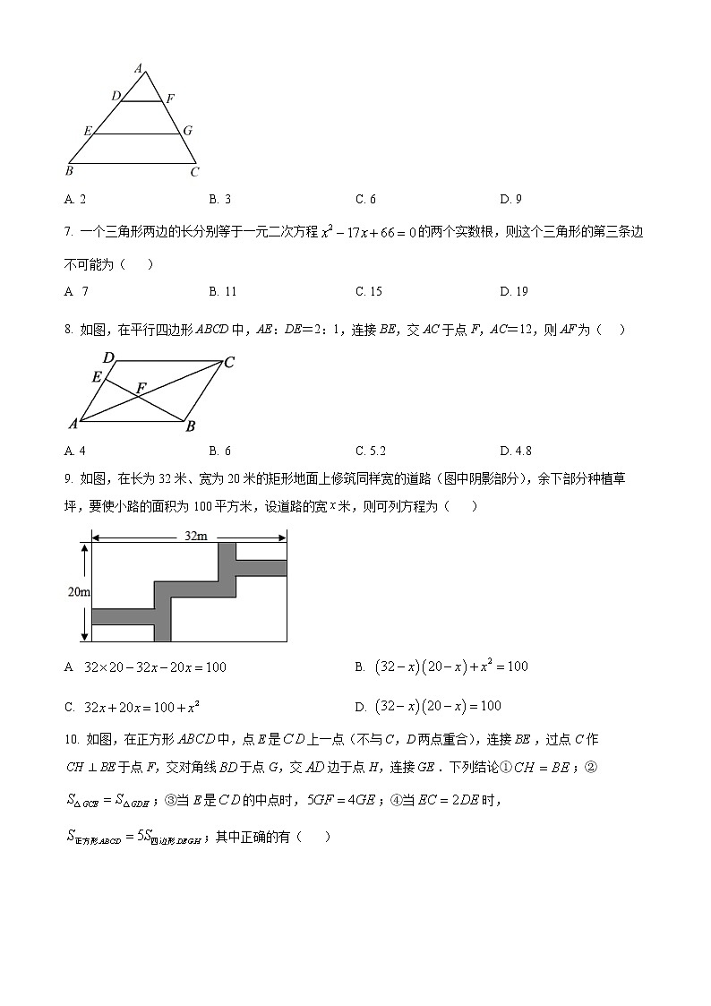 广东省深大附中福田创新中学2022-2023学年九年级上学期期中考试数学试题(含答案)第2页