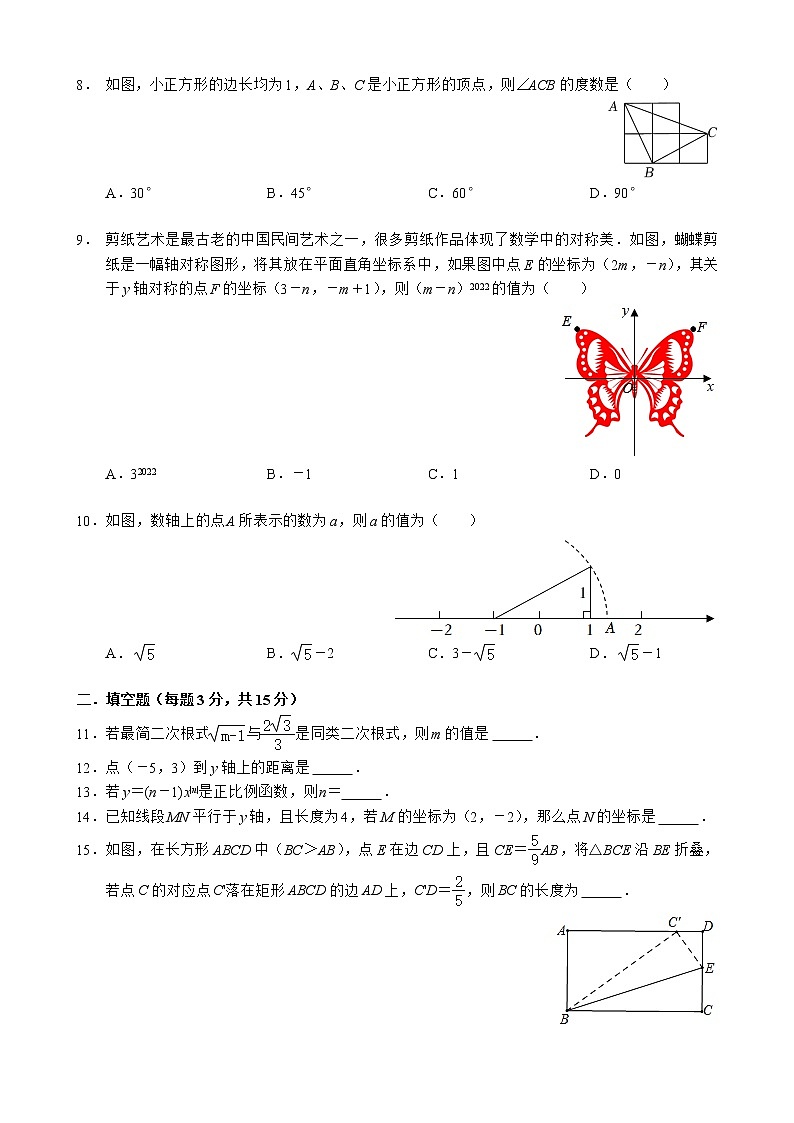 广东省深圳市龙岗区贤义外国语学校2022-2023学年上学期八年级期中考试数学试卷(含答案)02
