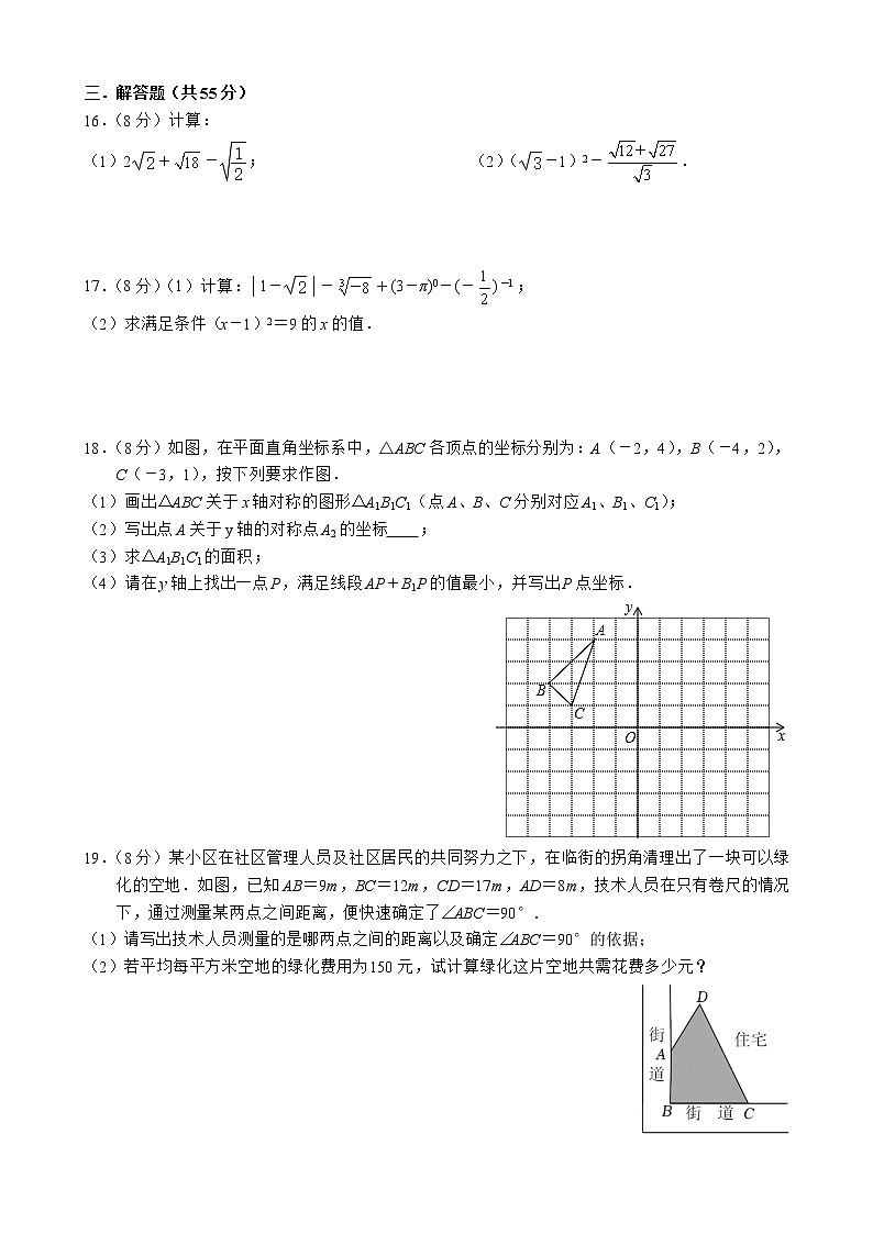 广东省深圳市龙岗区贤义外国语学校2022-2023学年上学期八年级期中考试数学试卷(含答案)03