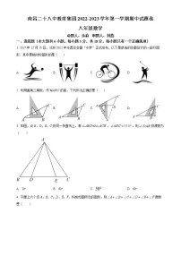 江西省南昌市二十八中教育集团2022-2023 学年八年级上学期期中试卷数学试卷(含答案)