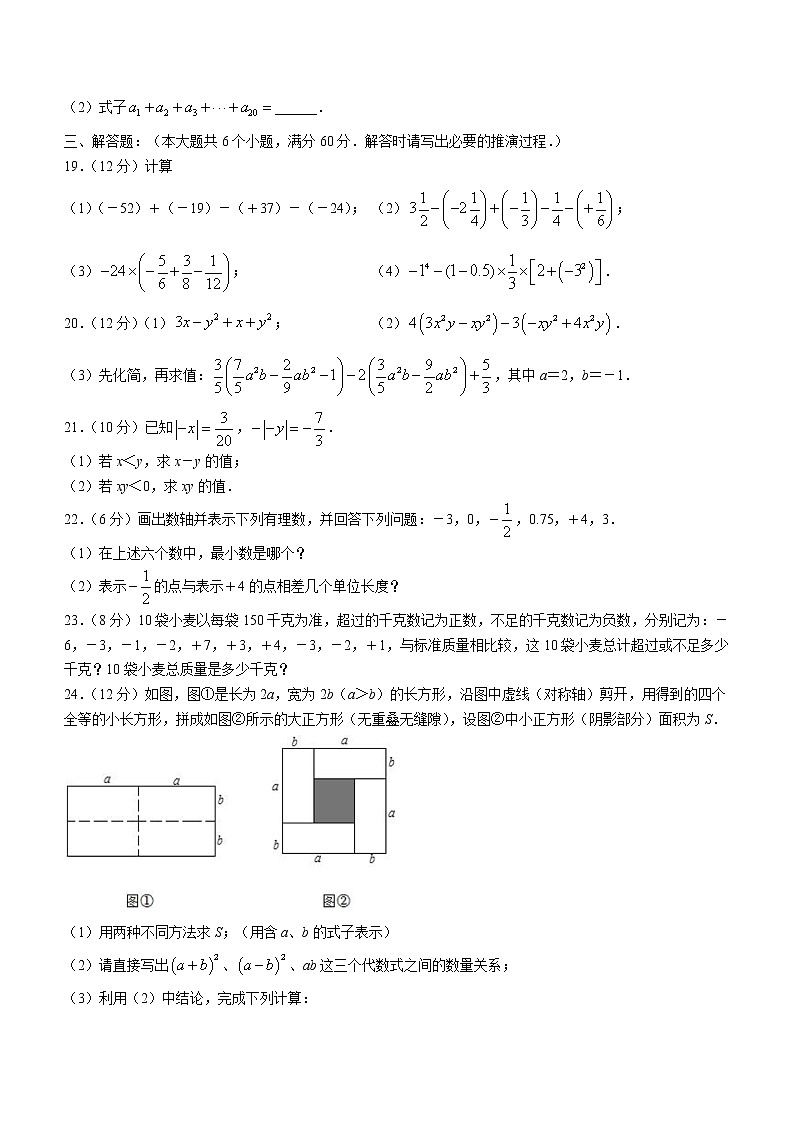 山东省滨州市滨城区2022-2023学年七年级上学期期中数学试题(含答案)03