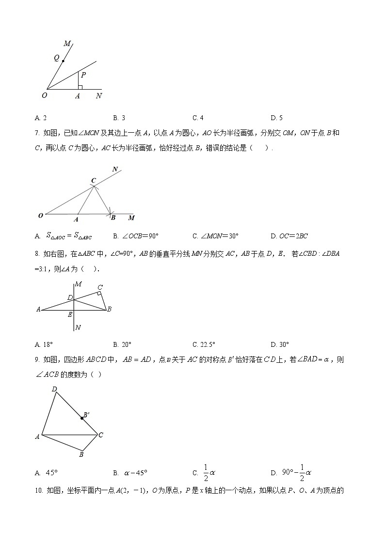 2022-2023八上期中 海淀区第五十七中学数学试卷第2页