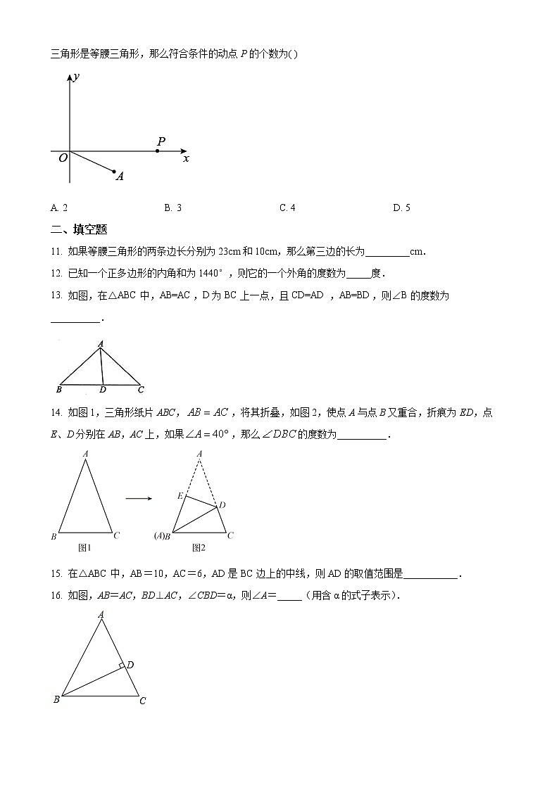 2022-2023八上期中 海淀区第五十七中学数学试卷第3页
