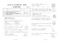 北京十四中2021—2022学年度第一学期期中检测初三数学测试卷