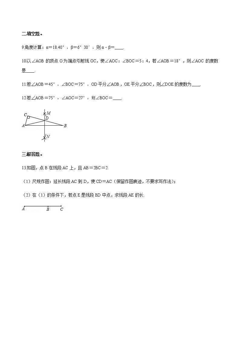 4.4 角的比较 北师大版七年级数学上册同步作业(含答案)第3页