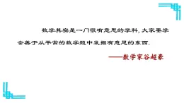 浙教版八年级上册 3.1 认识不等式 课件