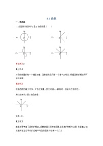 初中数学北师大版八年级上册1 函数同步训练题
