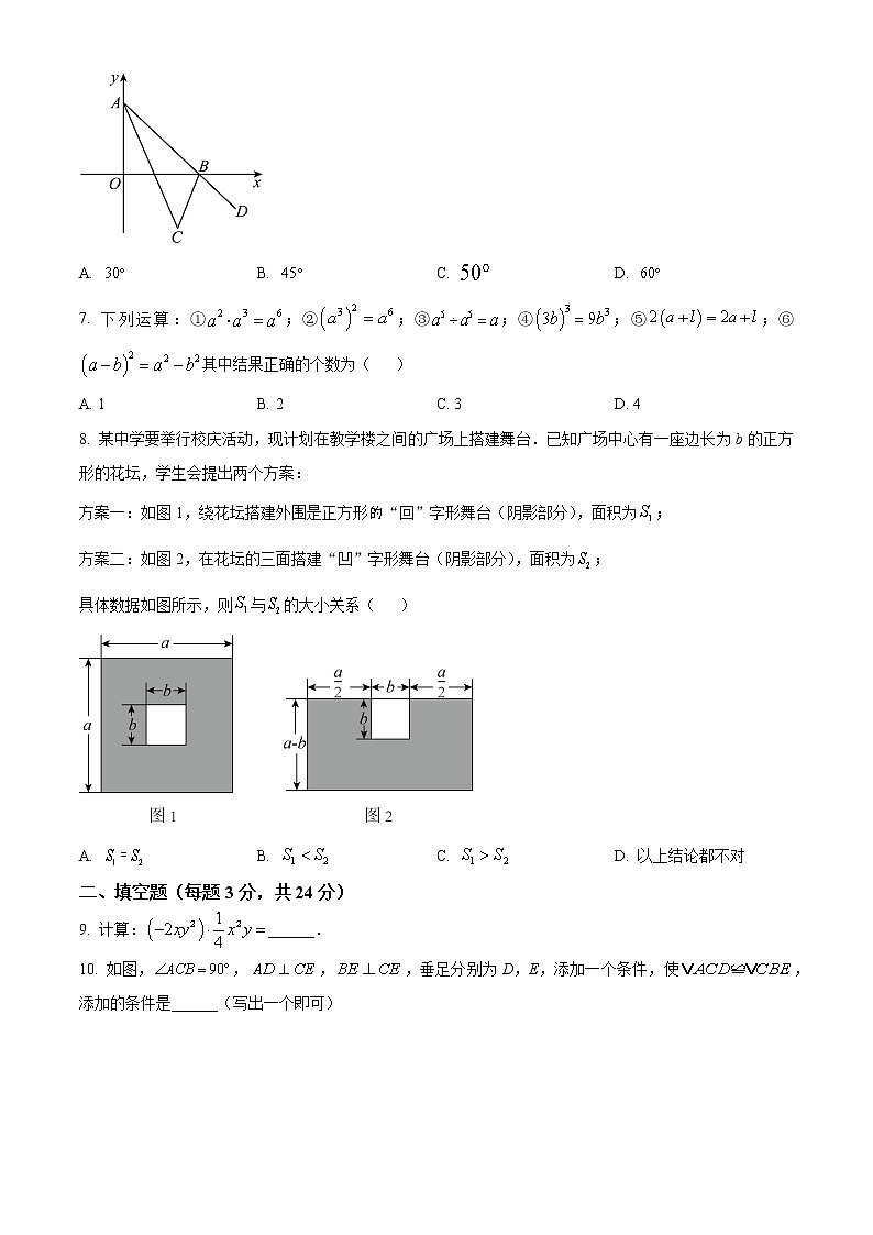 北京市第八中学2022-2023学年八年级上学期数学期中试卷(含答案)第2页