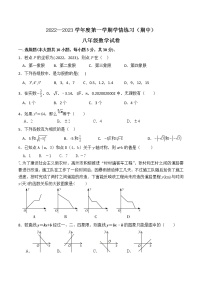 广东省茂名市高州市第一中学附属实验中学2022-2023学年八年级上学期期中考试数学试题(含答案)