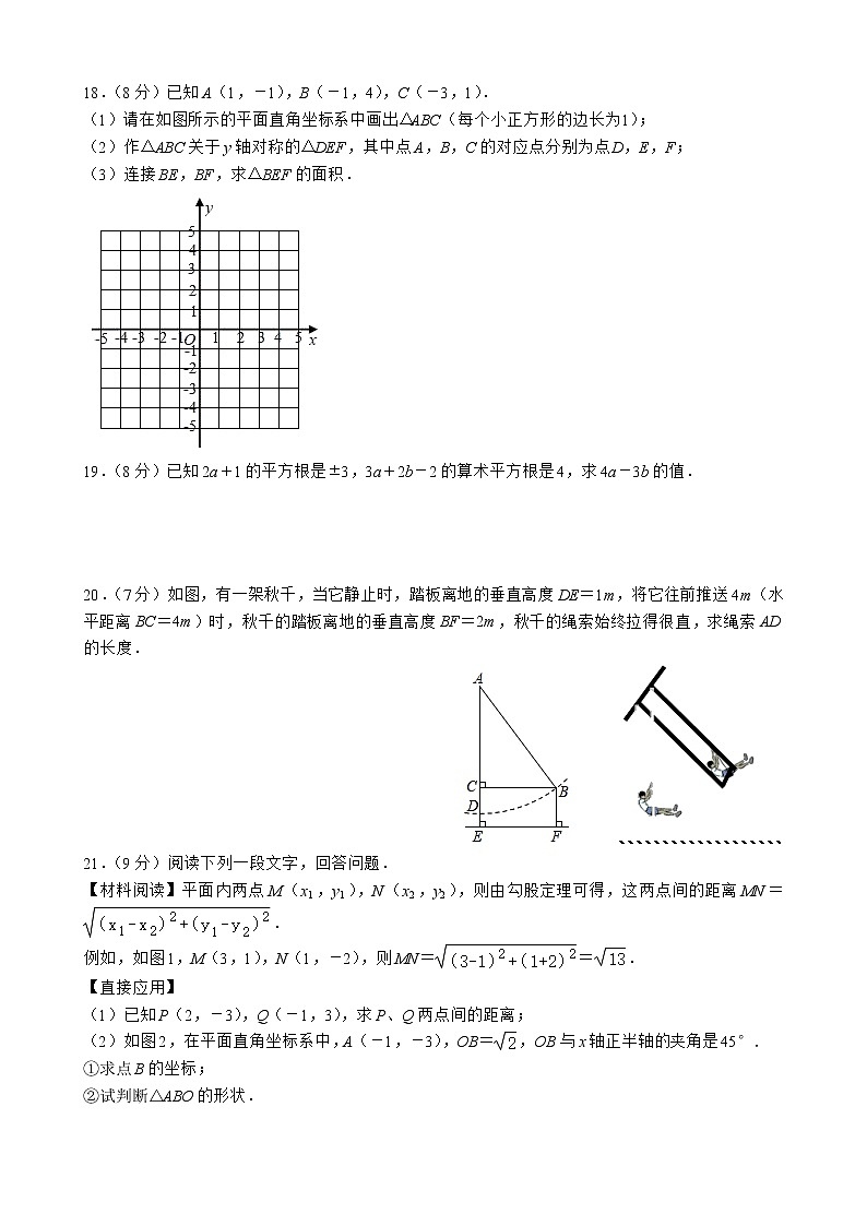 广东省深圳市南山区前海港湾学校2022-2023学年上学期八年级期中考试数学试卷(含答案)03