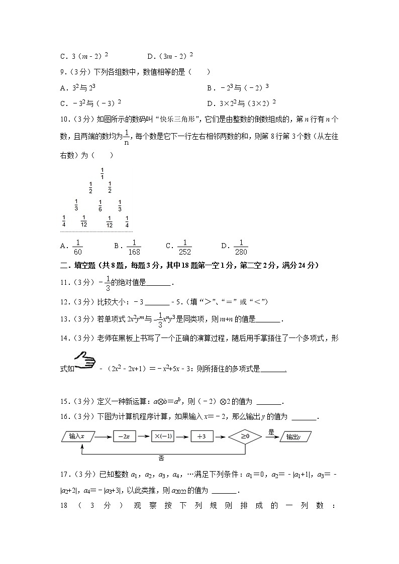 无锡市锡山区锡北片2022-2023学年七年级上学期期中考试数学试题(含答案)第2页