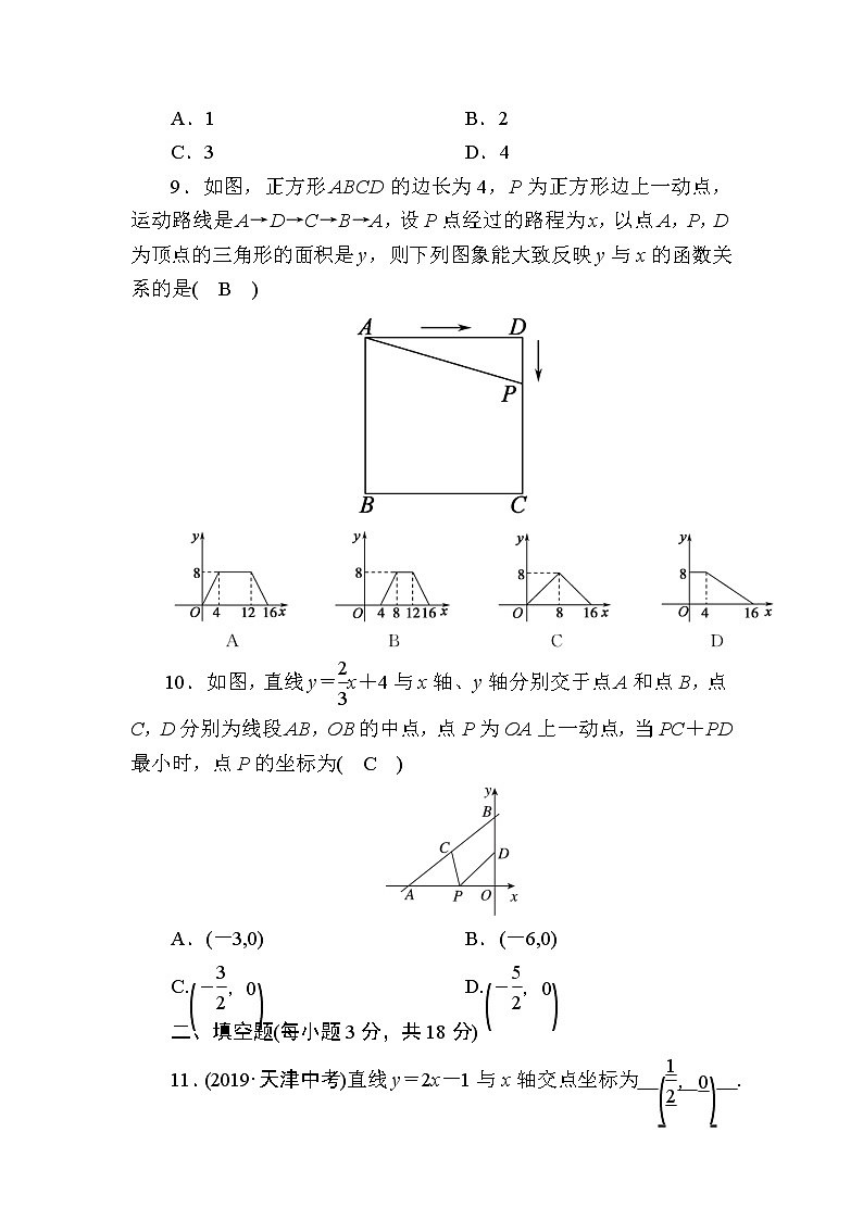 第4章一次函数 北师大版八年级数学上册单元测试(含答案)03