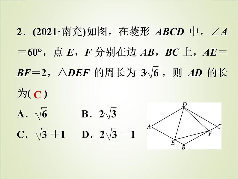 中考数学复习专题3数学建模及应用精练课件第3页