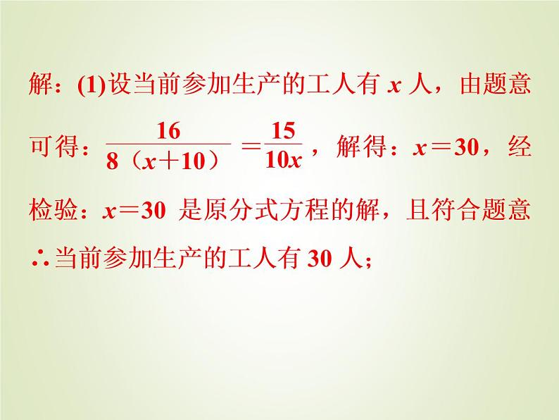 中考数学复习专题3数学建模及应用精练课件第5页
