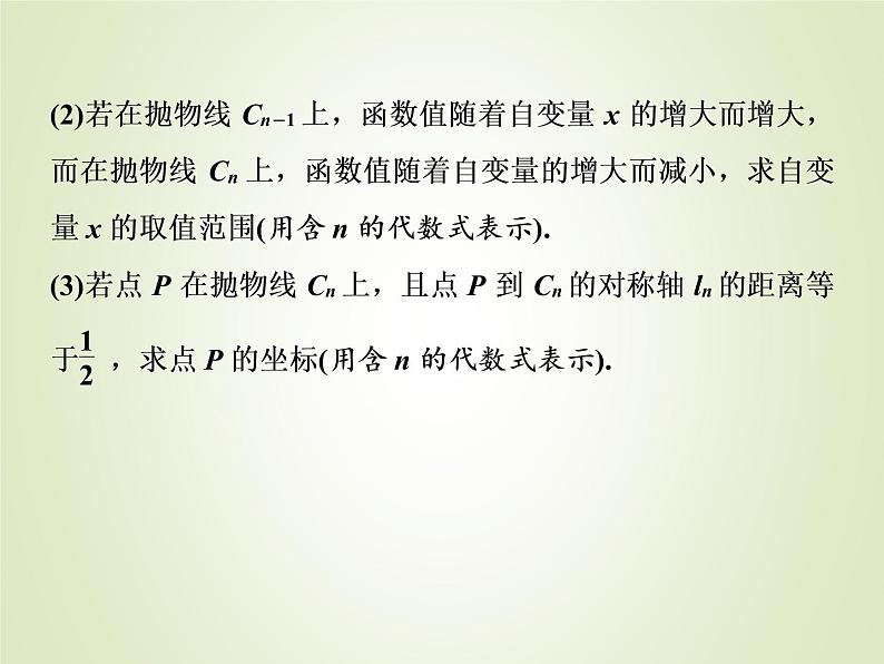 中考数学复习专题6二次函数综合探究题精讲课件第6页