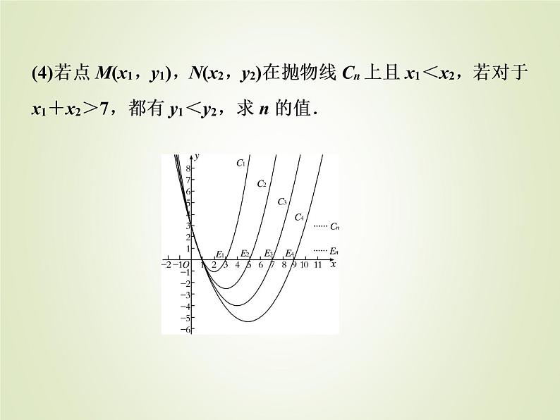 中考数学复习专题6二次函数综合探究题精讲课件第7页