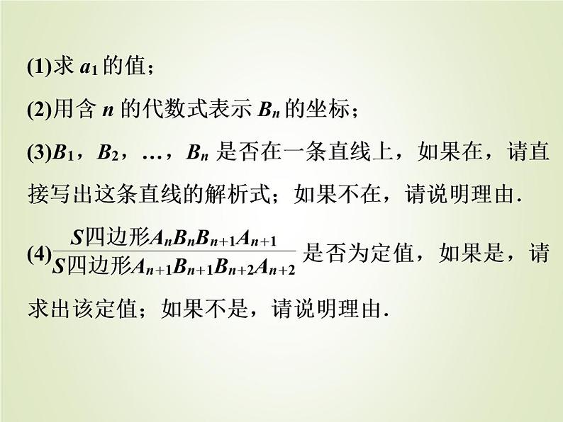 中考数学复习专题6二次函数综合探究题精练课件第3页