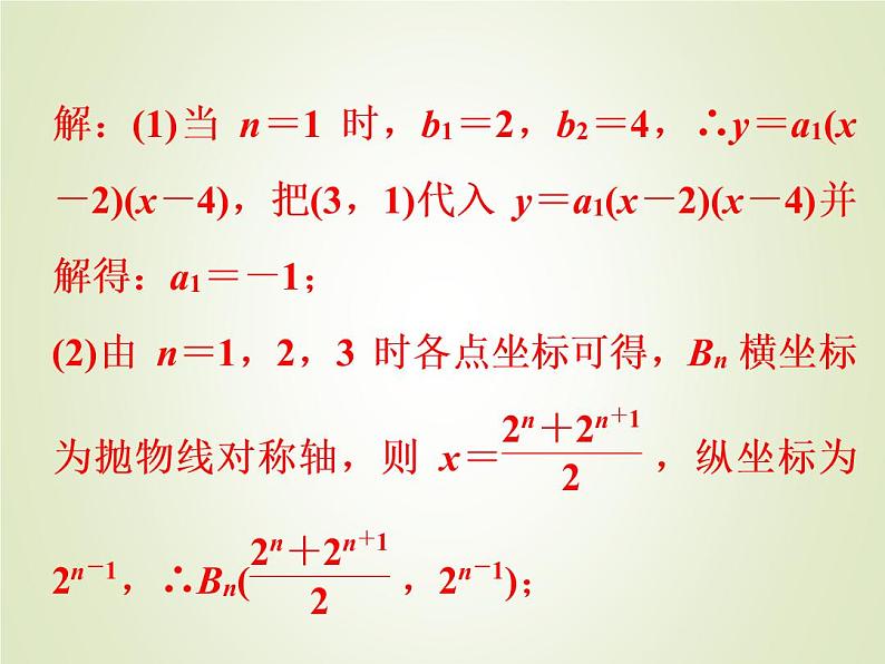 中考数学复习专题6二次函数综合探究题精练课件第4页