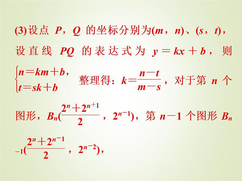 中考数学复习专题6二次函数综合探究题精练课件第5页