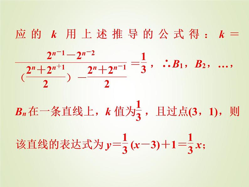 中考数学复习专题6二次函数综合探究题精练课件第6页