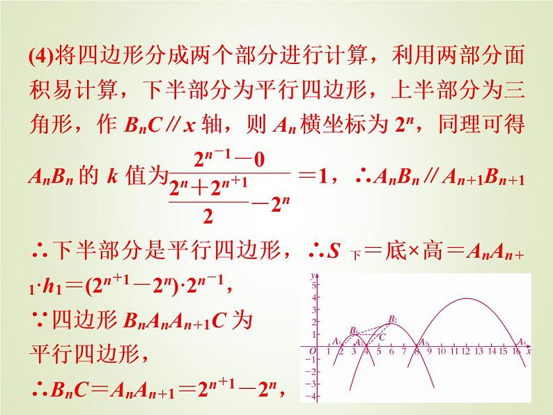 中考数学复习专题6二次函数综合探究题精练课件第7页