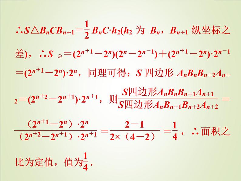 中考数学复习专题6二次函数综合探究题精练课件第8页