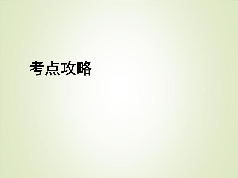 中考数学复习第29讲统计精讲课件第2页