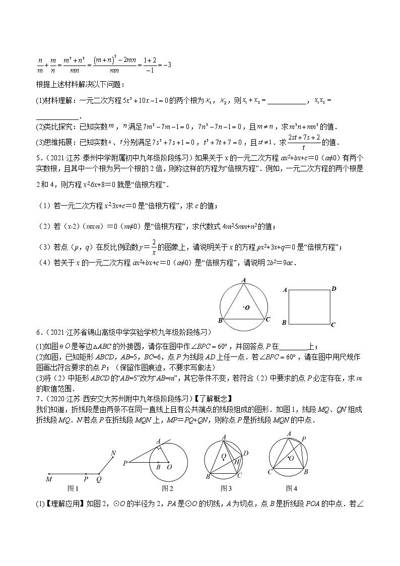 2022-2023学年九年级数学上学期期中解答压轴题第2页