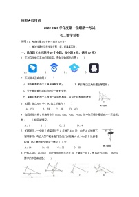 山东省烟台招远市（五四制）2022-2023学年七年级上学期期中考试数学试题(含答案)