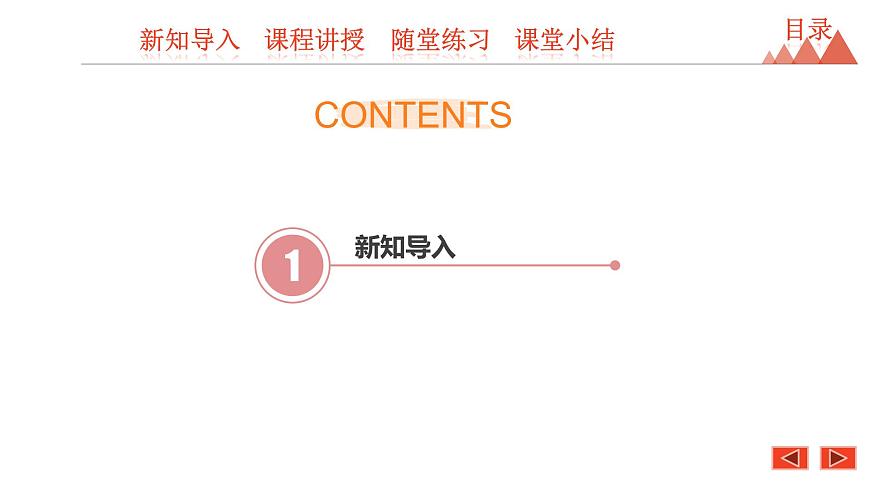 5.2 等式的基本性質(zhì)-冀教版七年級(jí)數(shù)學(xué)上冊(cè)課件第3頁(yè)