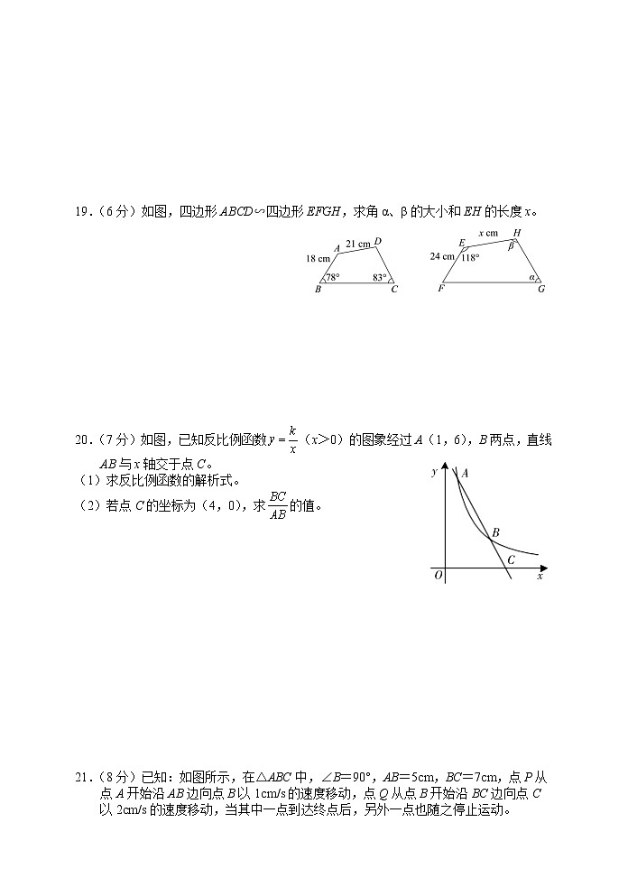 湖南省张家界市永定区2022-2023学年九年级上学期期中教学质量监测数学试题(含答案)第3页