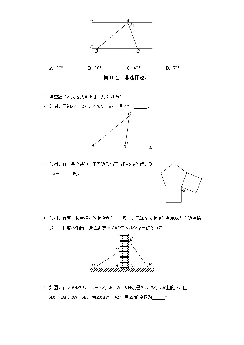 四川省绵阳市涪城区2022-2023学年八年级上学期期中数学试卷(含答案)第3页