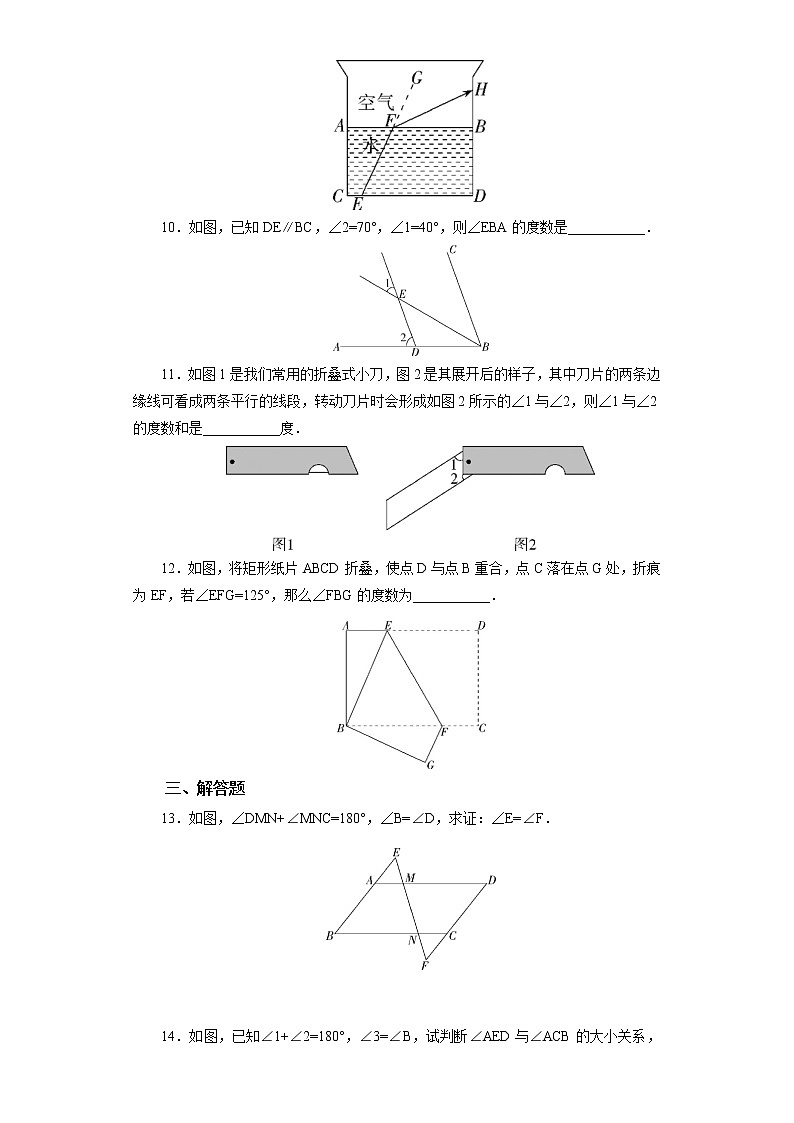 人教版数学七年级下册 5.3.1 平行线的性质 课件PPT(送教案练习)03