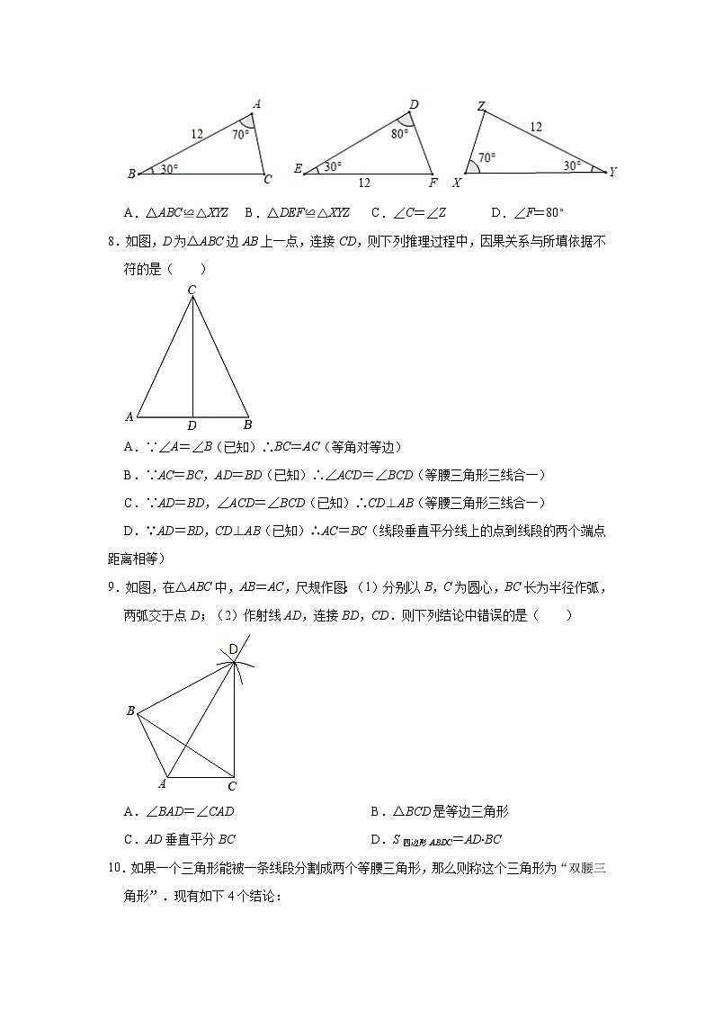 福建省厦门市思明区双十中学2022-2023学年八年级上学期期中数学试卷 (含答案)第2页