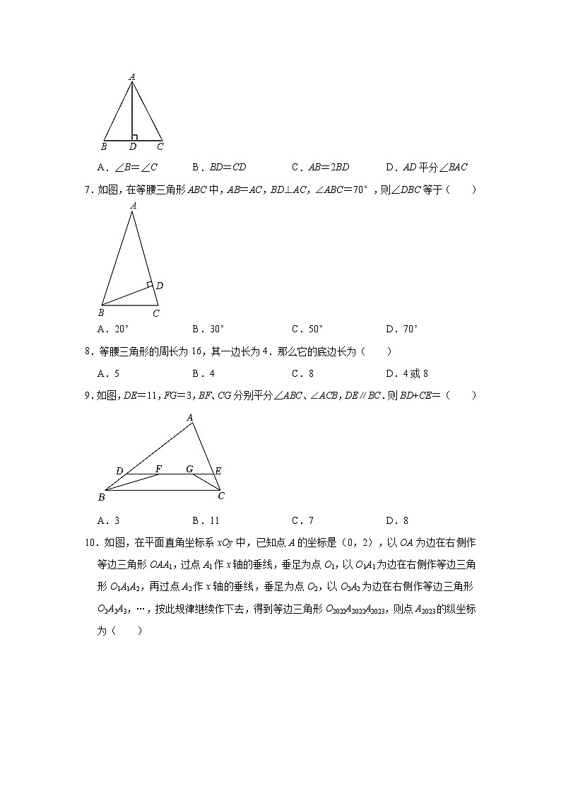 广东省汕头市龙湖实验中学2022-2023学年上学期八年级期中数学试卷 (含答案)第2页