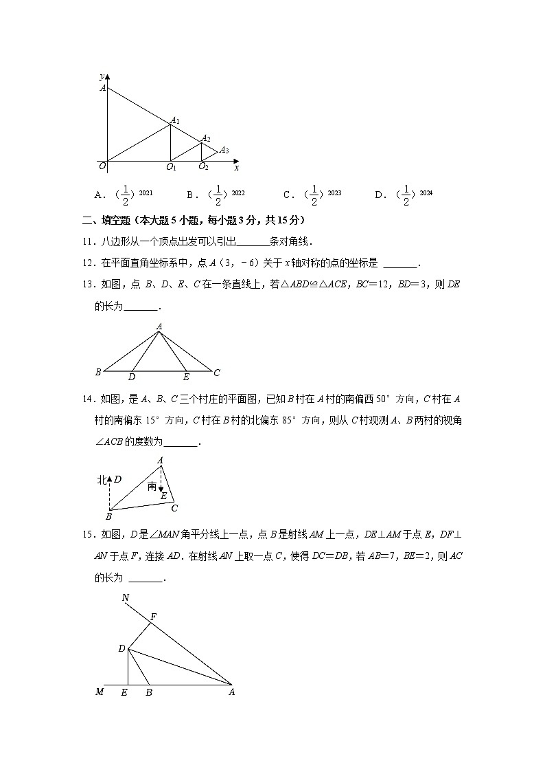 广东省汕头市龙湖实验中学2022-2023学年上学期八年级期中数学试卷 (含答案)第3页