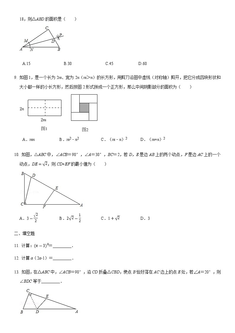 江苏省南通市崇川区2022-2023学年八年级上学期期中考试数学试卷.1(含答案)第2页
