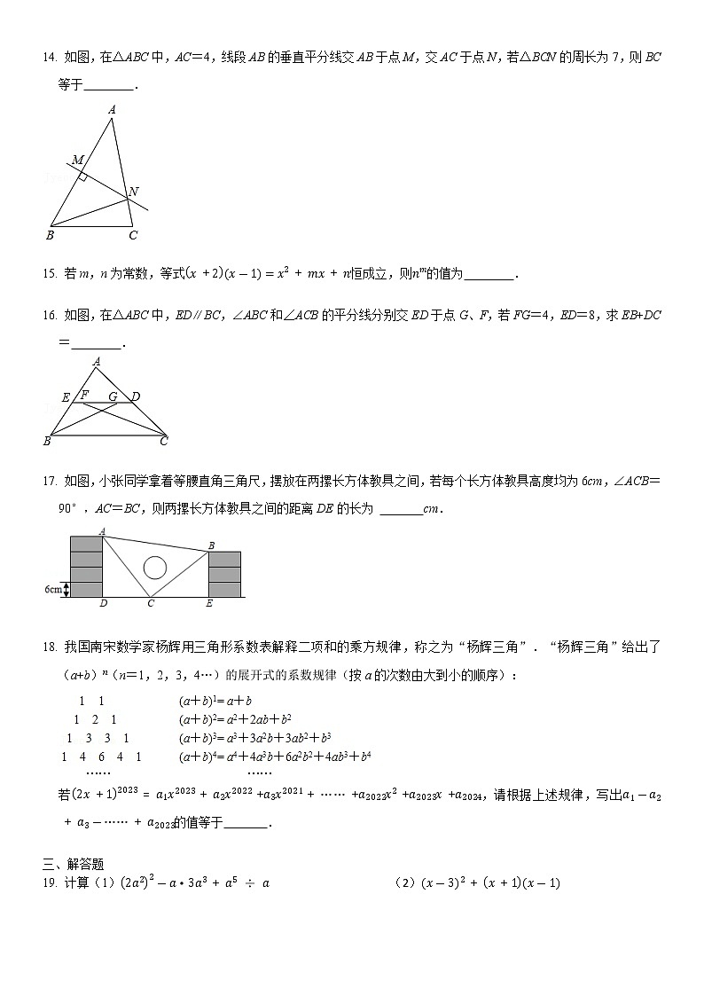 江苏省南通市崇川区2022-2023学年八年级上学期期中考试数学试卷.1(含答案)第3页